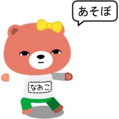 LINEスタンプ「なおこ」の完全一覧 | 全1000種類