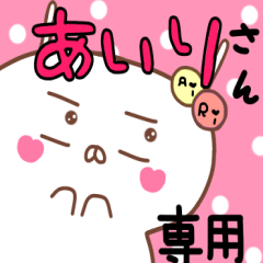 LINEスタンプ「あいり」の完全一覧 | 全1000種類