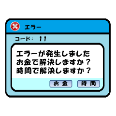 Lineスタンプ エラーが発生しました 40種類 1円