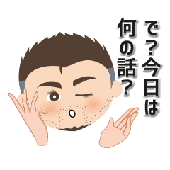 オネエの人生相談 Lineスタンプ マサペコ