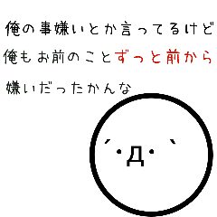 Lineスタンプ ムカつく の完全一覧 全947種類