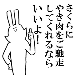 LINEスタンプ「さくら」の完全一覧 | 全1000種類