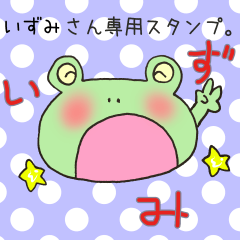 LINEスタンプ「いずみ」の完全一覧 | 全814種類