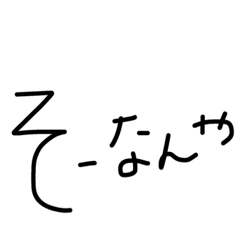 Lineスタンプ 岐阜弁 の完全一覧 全139種類