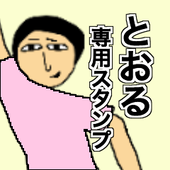 Lineスタンプ Linet の完全一覧 全1084種類