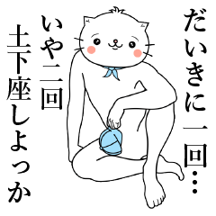 LINEスタンプ「だいちゃん」の完全一覧 | 全470種類