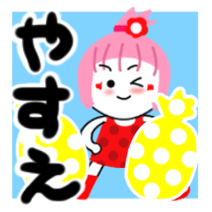 やすえさんが使うスタンプ | LINEスタンプ | タリタリドナ