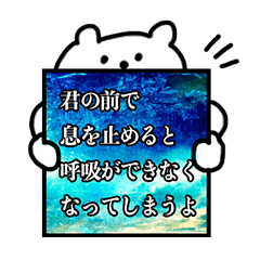 あたりまえポエム Lineスタンプ 氏くん