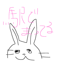 待ってる | LINEスタンプ | うさぎ